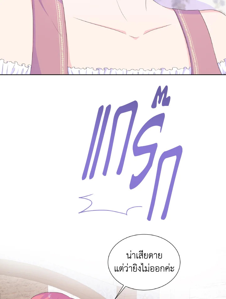 Don’t Trust the Female Lead 17 05